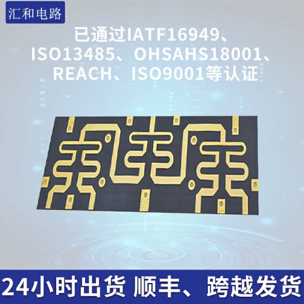hdi和pcb區(qū)別，hlc與hdi在pcb中的區(qū)別？